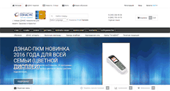 Desktop Screenshot of master-denas.ru